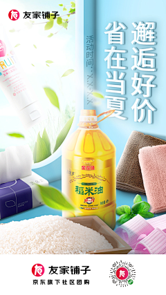 斯玛戒了烟采集到手机端banner