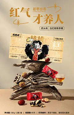 【限时专享】虎头局枣仁派当红南枣泥核桃糕枣糕传统糕点休闲零食-tmall.com天猫