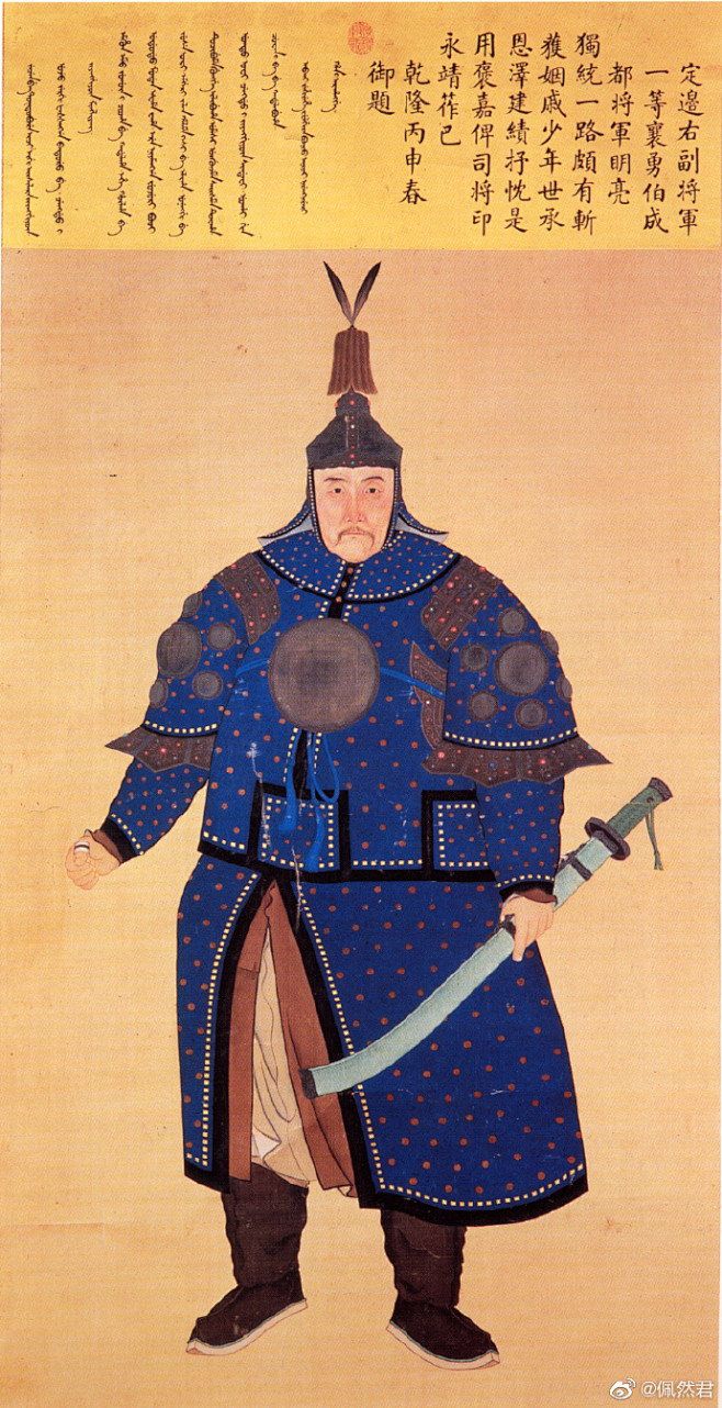 书法绘画 | 清乾隆明亮像轴#遇见艺术#...