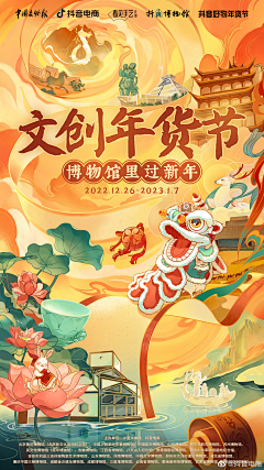 HAHOOO采集到运营-创意海报形式