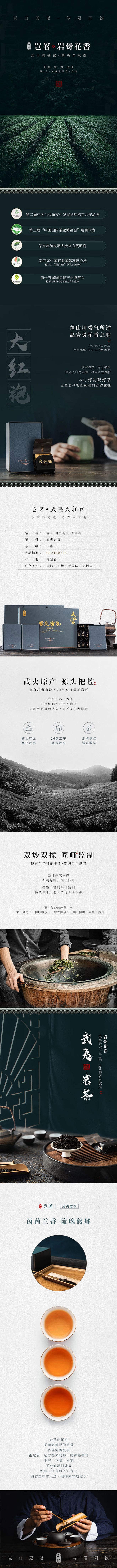 【岂茗武夷山乌龙茶】岂茗-武夷山大红袍岩...