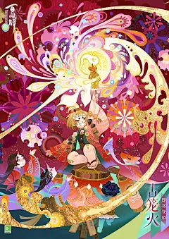 “要我来带路吗？”
若在夜晚迷失了方向，嘴上抱怨不休的古笼火，总会为你指引前行的道路。

古笼火将于全新资料片《燃灯志异》正式降临蜃气楼