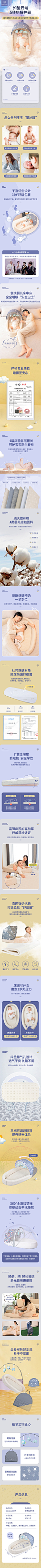 床中床详情页