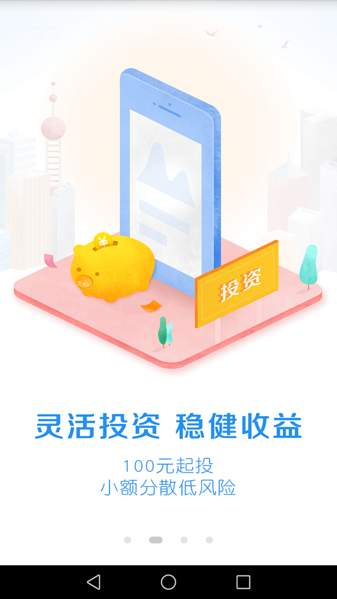 2.5D小插画启动页3