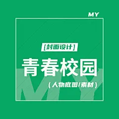 采集图片