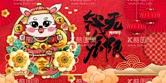 兔年  - 源文件下载【酷图网】兔年,2023兔年,兔年春节,2023年春节,2023兔年大吉,2023年,2023海报,2023背景,兔年大吉,兔年吉祥,兔年海报,兔年快乐,兔年素材,兔年贺卡,新年,兔年展架,兔年红包,兔年布置,兔年展板,兔年字体,春节贺卡,兔年新春,兔年装饰,兔年主题,兔年贺岁,兔年促销,2023贺年卡,