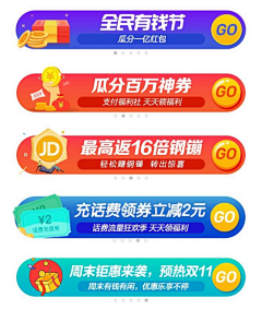 丶别来无恙丷采集到各类入口图