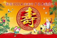 贺寿寿庆  - 源文件下载【酷图网】贺寿,寿宴,寿,背景,寿庆,寿辰,寿字,福如东海,贺寿图,贺寿对联,生日,海报,展板,背景板,幕布,六十大寿,祝寿,寿字书法,寿辰海报,寿辰书法,六十寿辰背景,50大寿,60大寿,70大寿,80大寿,90大寿,生日背景,福禄寿,百寿图,寿匾,百寿,寿图,寿书法字,寿桃,寿星,舞台,生日快乐,红色喜庆