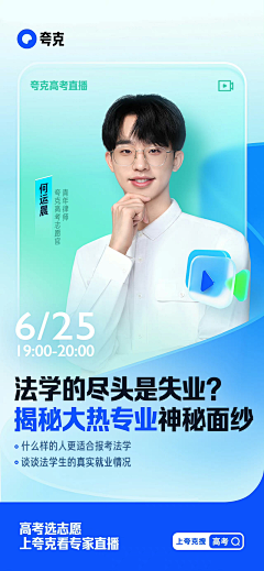 少年与云眠_采集到人物海报