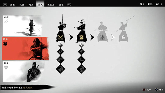 对马岛之魂ui本篇ui视觉设计分享来自美国suckerpunch工作室制作的一