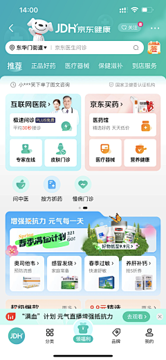 棉花cn采集到APP Design