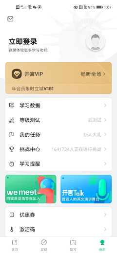 心心念念的梦_采集到App_我的