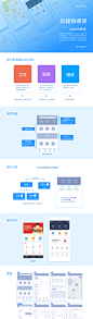 4.项目_快递侠App首页优化方案