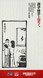 银联一口气画了 36 张图（上）：

它用丰子恺式的画风，轻松、诙谐地记录下了后疫情时期，全国复工复产后的民生百态。

一幕幕汇聚起来，都是我们这片土地上的民心所向。 ​​​​