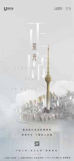 吃完再跑!采集到海报设计参考-地产