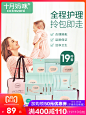 十月妈咪孕妇待产包冬季入院全套母子新生儿用品大全产妇月子用品-tmall.com天猫