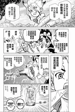 石紀元（Dr.Stone）漫畫_第51話_石紀元（Dr.Stone）漫畫在線閱讀&lt;/漫畫名&gt;&lt;/章節顯示名&gt;&lt;/漫畫名&gt;