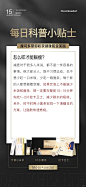 2024年8月15日▷今日科普小贴士↓↓↓怎 - 小红书