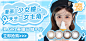 海俪恩jk日抛10banner设计