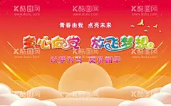 卡通展板背景  - 源文件下载【酷图网】卡通展板背景,学校展板,校园展板,班级展板,学校班级展板,班级文化展板,小学班级展板,班级名片,展板模板,可爱展板,卡通展板,班级布置,学校布置,班级板块,学校板块,班级版块,风采展示,成长足迹,作品展示,展板背景,幼儿园展板,班务栏,光荣榜,公开栏,幼儿园背景,可爱背景,卡通海报,校园海报,海报,