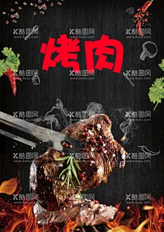 烤肉海报  - 源文件下载【酷图网】烤肉海报,韩式烤肉,韩式烤肉海报,烤肉宣传单,韩牛,韩式肥牛,肥牛烤肉,烧烤海报,舌尖中国,舌尖美味,烤肉图片,烤肉单页,韩式料理,韩式自助烤肉,韩国美食,传统烤肉,烤肉美食,美味烤肉,自助烤肉,自助烧烤,