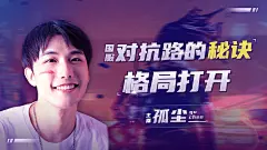 电竞风游戏主播直播横版视频封面