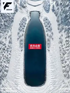 农夫山泉创意海报第3弹