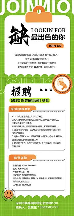 招