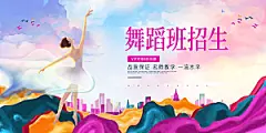 舞蹈艺术节舞蹈比赛演出主视觉展板背景