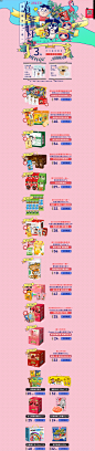 首页-旺旺食品旗舰店-天猫Tmall.com