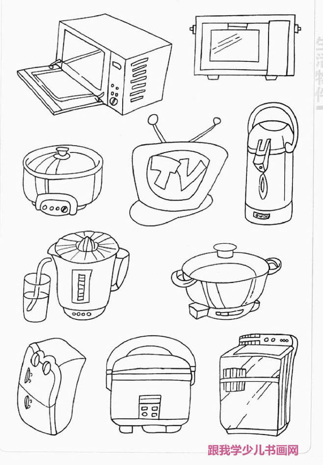 生活用品简笔画 电器 简笔画 儿童简笔画