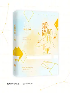 陆轻言制作网封
单子清空，爽!