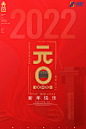 元旦2022-1