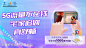 追剧流量不愁海报展板-源文件-志设网-zs9.com