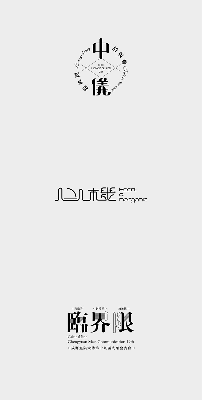 標準字_Logotype : 2013-...