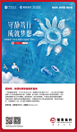 中银&招行金葵花联名电梯广告