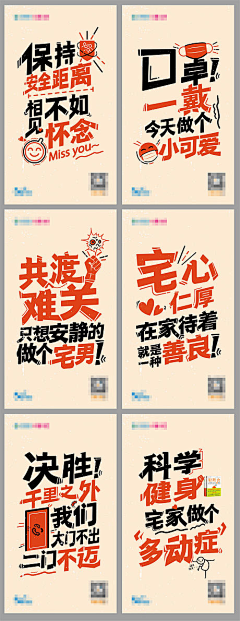 夏日生Lufia采集到疫情