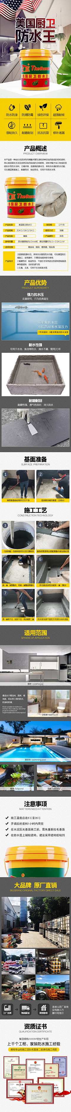 王小懒是个超级大懒虫i采集到涂料详情页