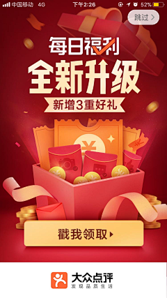BMoEuCJm采集到活动页