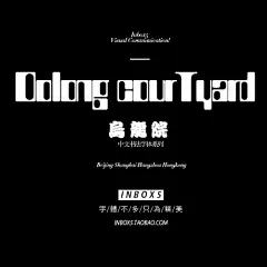乌龙院 英文字体 标题 文字 活动 海报 字体 字体设计 字体欣赏 ps字体 字体素材 广告字体 艺术字体 书法字体 毛笔字体 设计字体 可爱字体 卡通字体 字体特效 英语字体 海报字体 婚纱字体 美工字体 描述 主图 详情 宝贝描述 直通车 推广 品牌 商标 logo ps ai c4d C4D 描述 主图 详情页