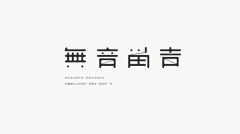 佛莱肯斯坦采集到logo&字体