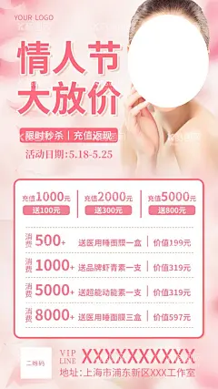 情人节海报  - 源文件下载【酷图网】情人节海报,浪漫情人节,情人节,爱情,促销