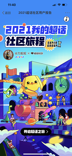 闪狼023采集到闪屏 漫画