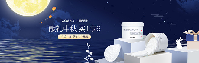 Cosrx海外旗舰店官网 - 天猫国际