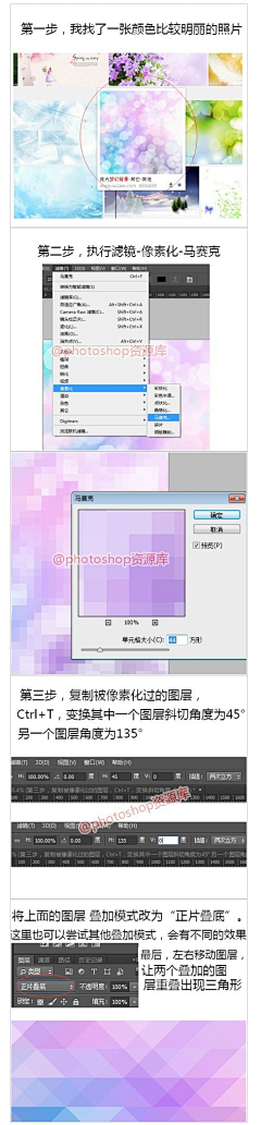 昨日冰封碎倾城采集到教程-PS基础教程