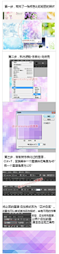 用photoshop制作梦幻三角形晶格化背景方法_PS入门教程_三联