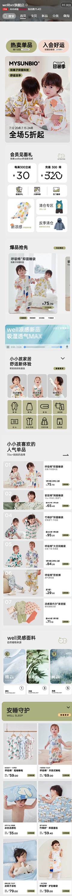 不是故里采集到专题页