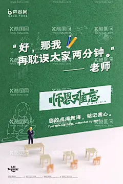 教师节海报  - 源文件下载【酷图网】教师节,感恩教师节,教师节文化,教师节宣传,教师节海报,教师节展架,教师节DM,教师节户外,教师节写真,教师节广告,教师节快乐,教师节图片,教师节背景,教师节矢量,老师您辛苦了,教师节吊旗,教师,感谢老师,教师节模板,感恩老师,教师节贺卡,感恩节,祝福,难忘师恩,房地产地产