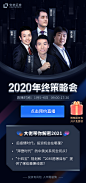投顾-2020年终策略会 @抹茶配香草