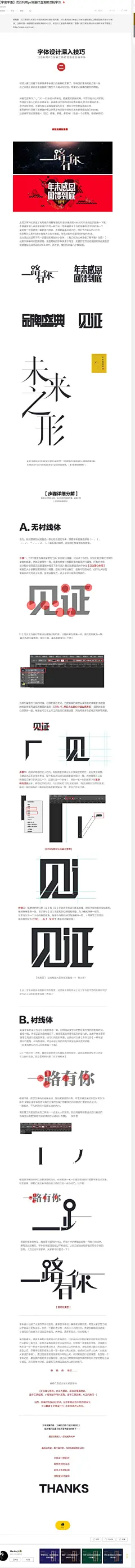 【字言字语】浅谈利用ps快速打造海报促销字体_平面_教程_Martin_K_看图王